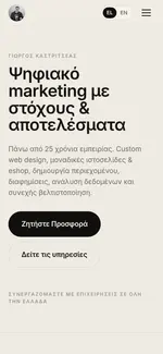 kastritseas.gr: the home page on mobile