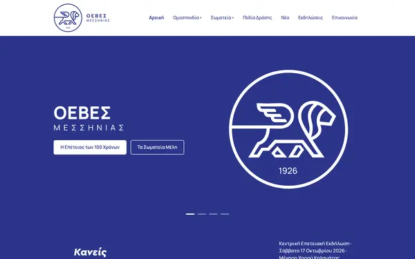 OEBES Messinia: the home page on desktop
