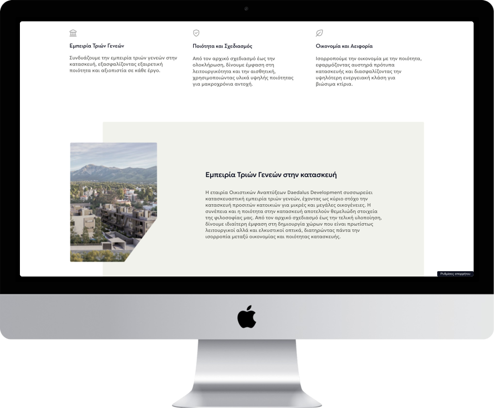 construction company custom web design daedalus development athens