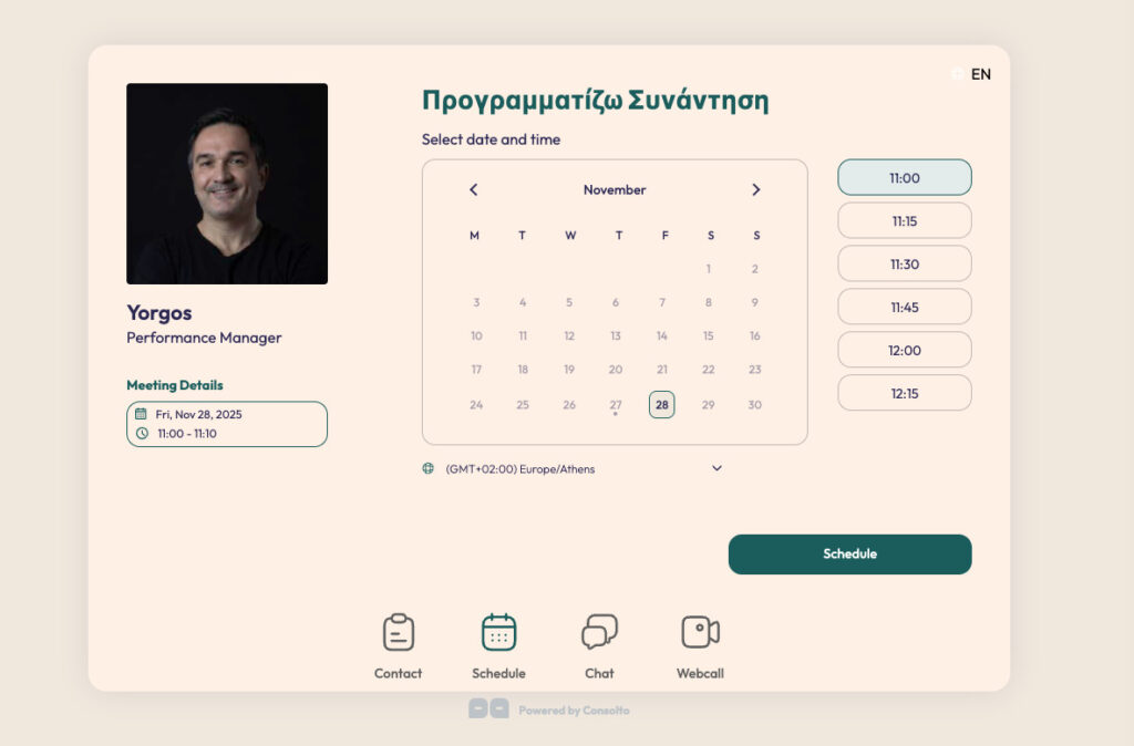 all‑in‑one πλατφόρμα video calls & AI chatbot